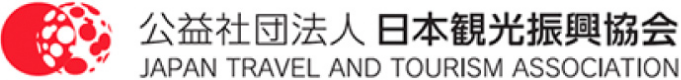 公益社団法人 日本観光振興協会