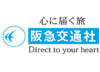 株式会社阪急交通社